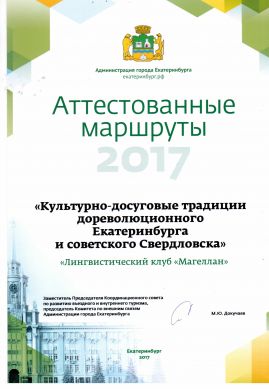 Администрация Екатеринбурга